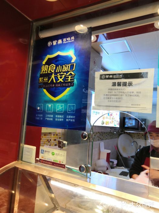 紫燕百味鸡(银龙花园店)图片