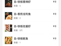 -尚雅铁板料理自助餐厅(乐松店)