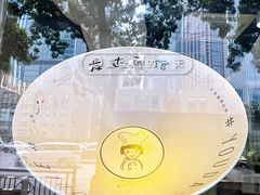 -友达面馆(广州总店)