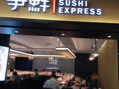 门面-争鲜回转寿司(流行前线店)
