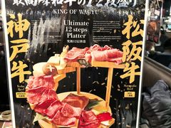 -俺的焼肉(銀座9丁目店)