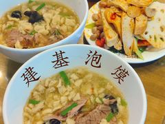 -建基泡馍·西安老字号·清真(永宁店)