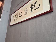 -海泰食府·新鲁菜·家宴(总部基地店)