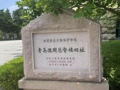 -青岛德国总督楼旧址博物馆