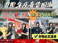 -深圳华盛奥特莱斯(华南一道店)