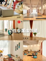 -伽玥瑜伽·普拉提馆