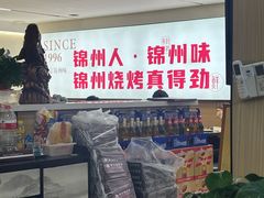 -新口福烧烤(凌河夜市店)