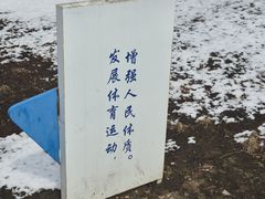 -黛秀湖公园