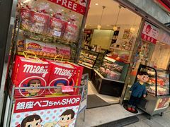 -不二家(数寄屋橋店)