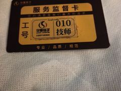 -华夏良子·足道SPA艾灸(金皇大厦店)