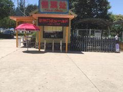 -石家庄市动物园