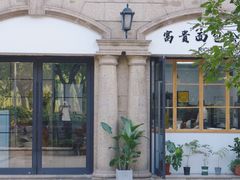 -富贵面包公司(运河店)