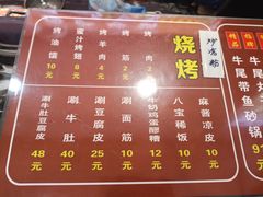 -清真·穆萨砂锅(大皮院店)
