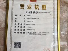 -刘祖富卤粉(洪湖总店)