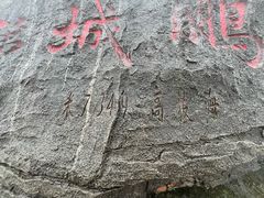 -梧桐山风景名胜区