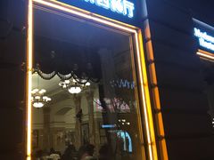 门面-马迭尔西餐厅(中央大街店)