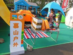 -北京房车博览中心