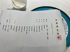 -松云泽