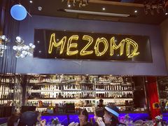 -Mezomd曼索蒂西班牙餐厅(广粤店)