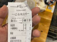 -马光荣肉丸糊辣汤(边东街店)