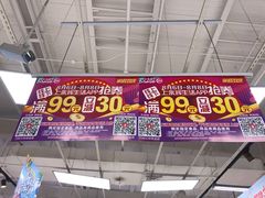 -永辉超市(鲁谷店)