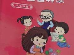 -昂立青少儿成长中心(普陀中环百联校区)
