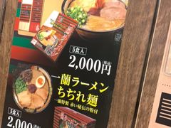 -一兰拉面(梅田阪急东通店)
