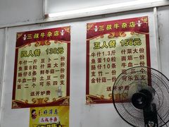 -三叔牛杂火锅店(三淮大街15号店)