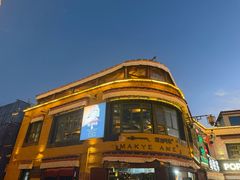 -玛吉阿米·餐吧