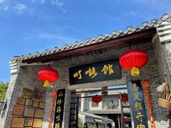 门面-顺德了能馆(虎门店)