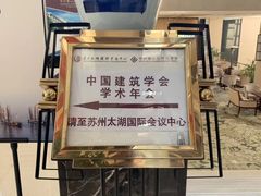 -苏州香山国际大酒店