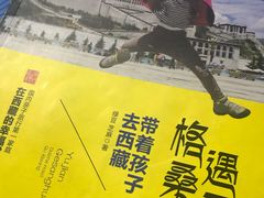 -杭州滨江区图书馆科技分馆