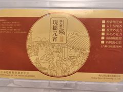 -清真·鸦儿李记·涮肉(花市店)