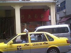 门面-巧美面家(东华西店)