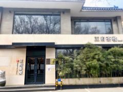 -王府茶宴(大观园总店)