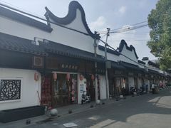 -三林塘老街