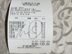 账单-六婶西关小厨(光塔路店)