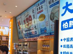 -素满香·全民食养自助(长宁龙之梦店)