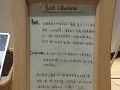 店名-素咫咖啡CLIFEROSE