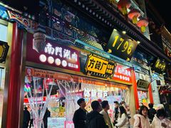 -北京前门大栅栏