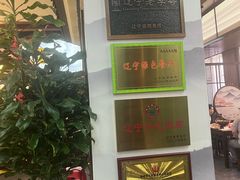 -高晓山馅饼店(牛庄百年店)