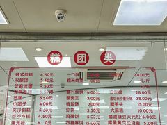 -常州糕团店(北大街新世纪商城店)