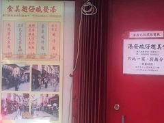 -添發碗仔翅美食