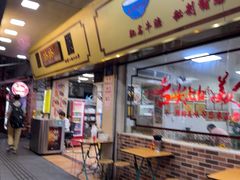 -珍珍小食店(西华路店)