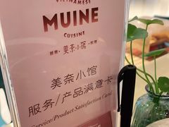 -美奈小馆·东南亚菜(福田星河COCO Park店)