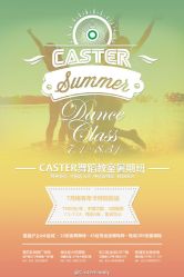 点击看大图 -CASTER跳舞俱乐部