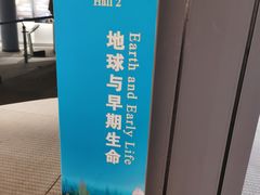 -辽宁古生物博物馆