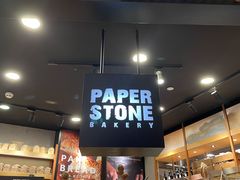 -PAPER STONE BAKERY(天环店)