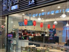 门面-鲜芋仙(泰州万达店)