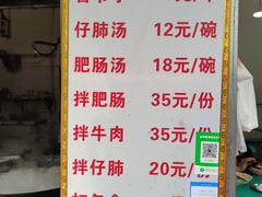 -甘记肥肠粉(马鞍北路店)